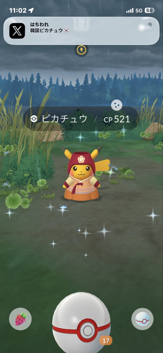 masa11261223's tweet photo. 韓国ピカ様2匹目の色違い！交換にだします！他の色違いピカ様と交換希望です！
#ポケモンGO #韓国ピカチュウ https://t.co/cO4RHAmpdg