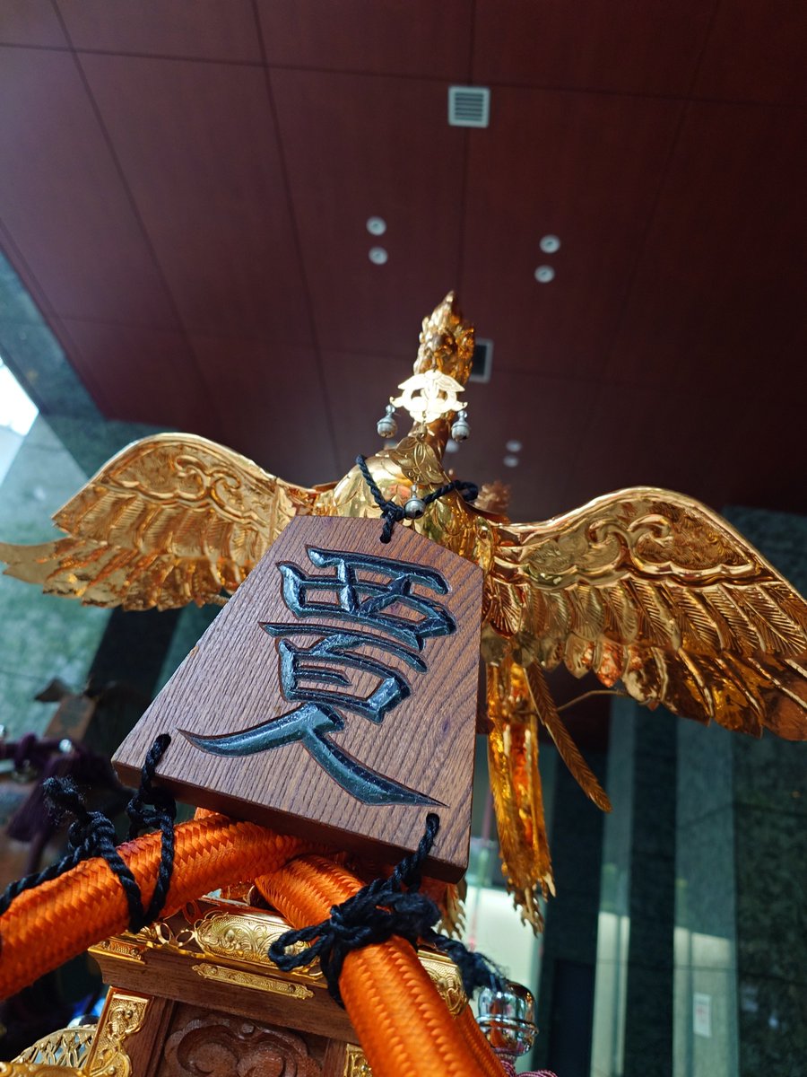 news_imada's tweet photo. 今日と明日は百人町の例大祭の日です✨️
土日ともに15時ころお神輿や山車も出します。ぜひお越し下さい🙌 https://t.co/g14IRD741x