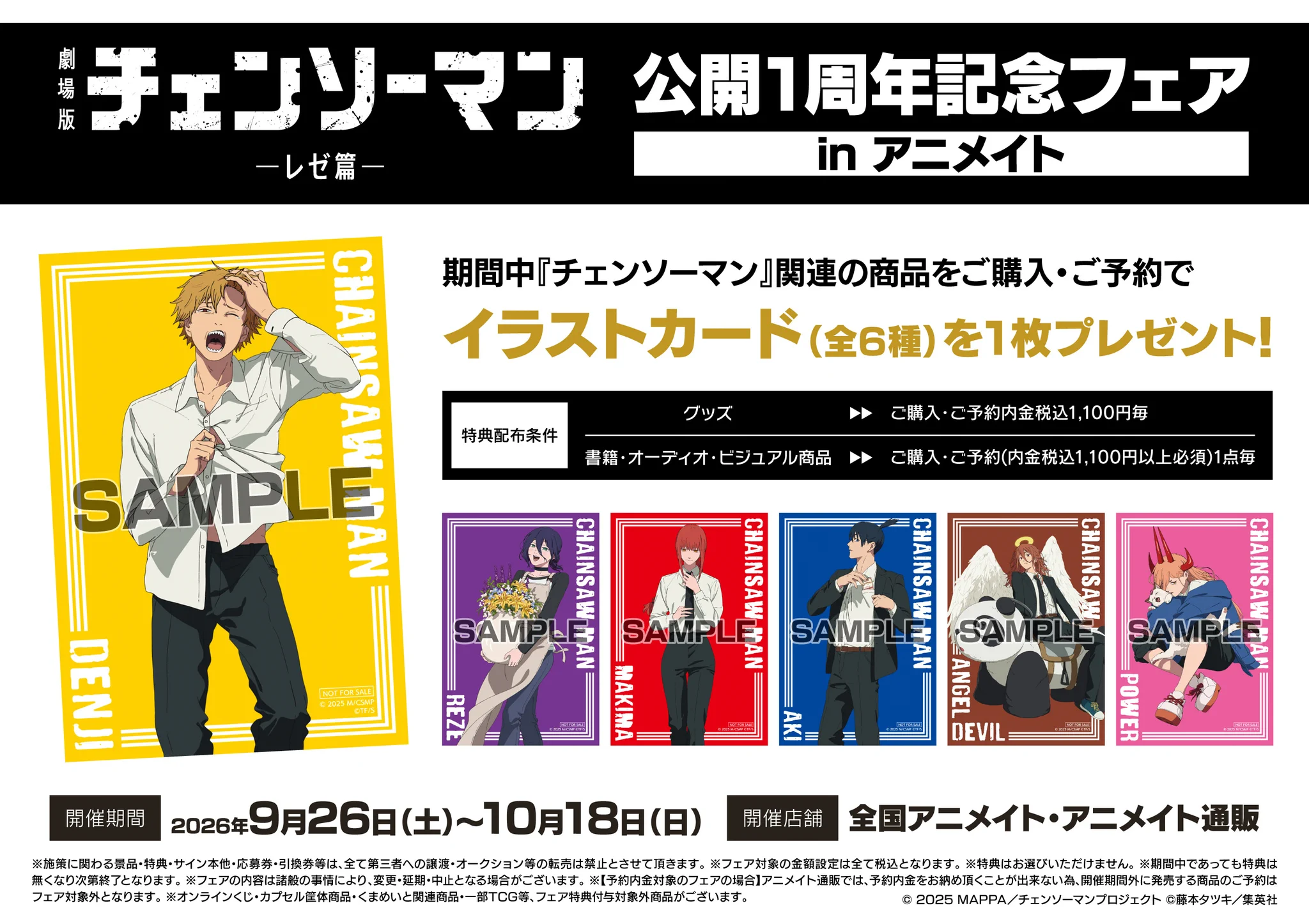 アニメイト新宿 on X: 