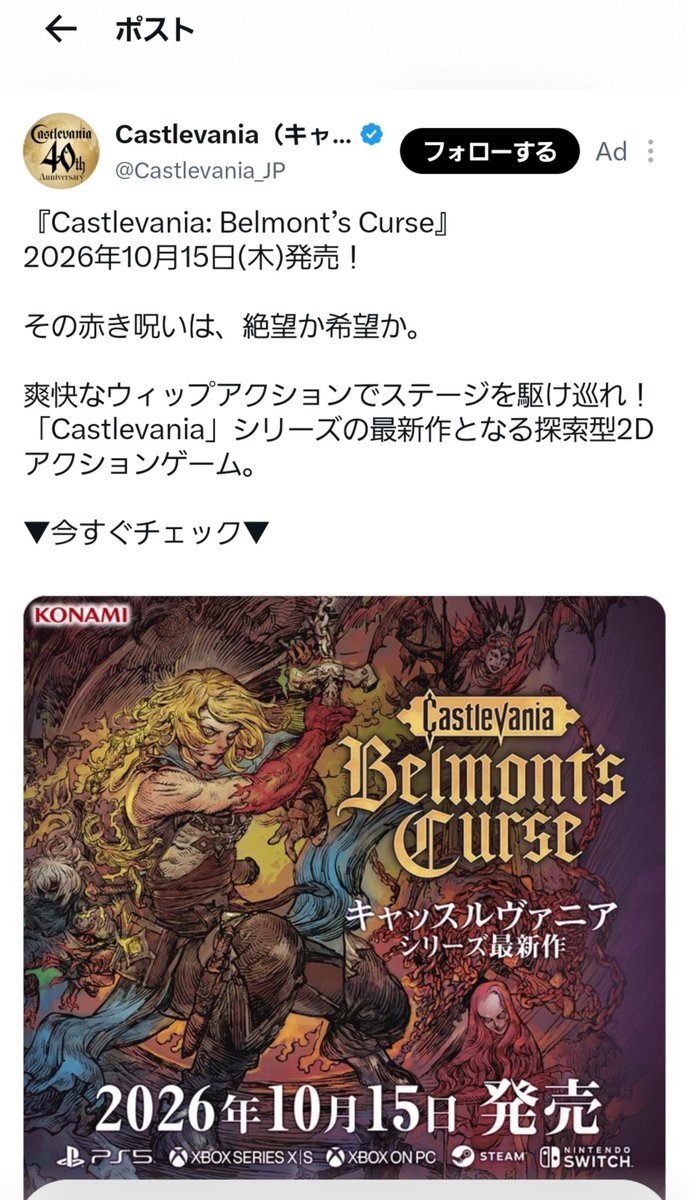 wsxnago's tweet photo. Castlevania: Belmont's Curse
キャッスルヴァニア ベルモンドカース
予約しちゃった😊
バイオやらないといけないしエースコンバットも控えてるから忙しくなりそう(  ` ω´) https://t.co/F7RagqLw3D
