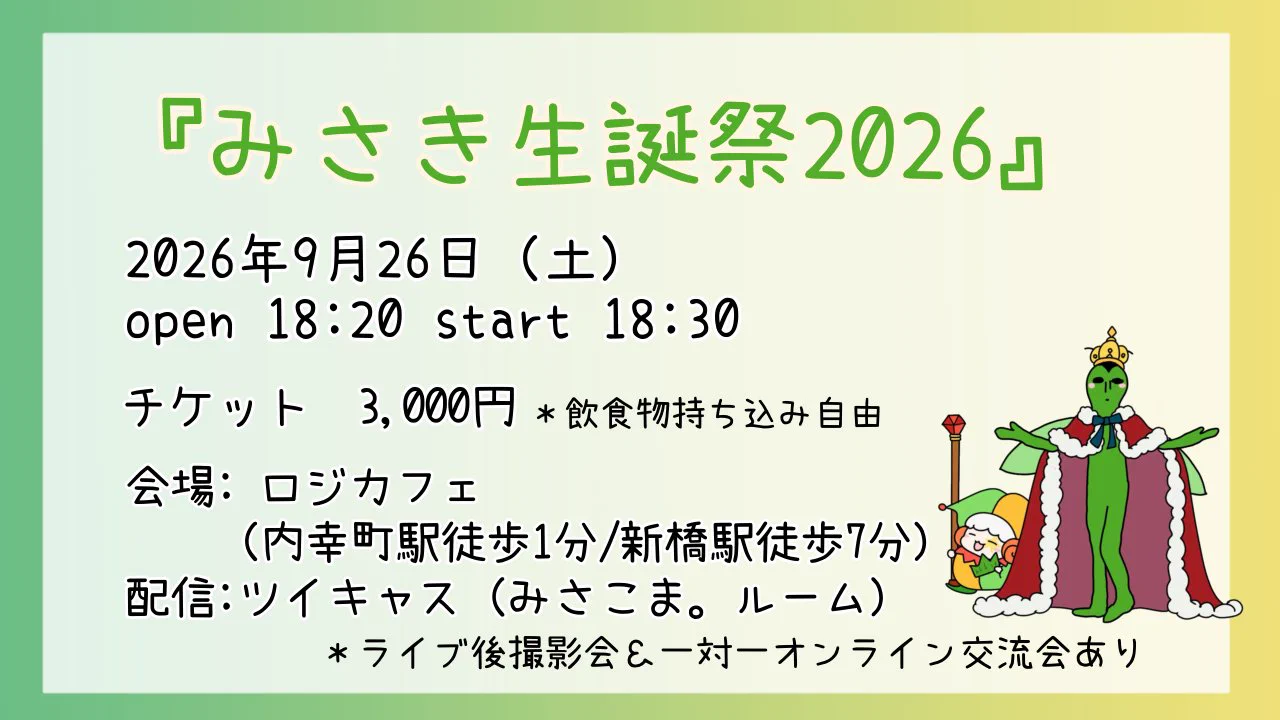 みさこま。公式 on X: 