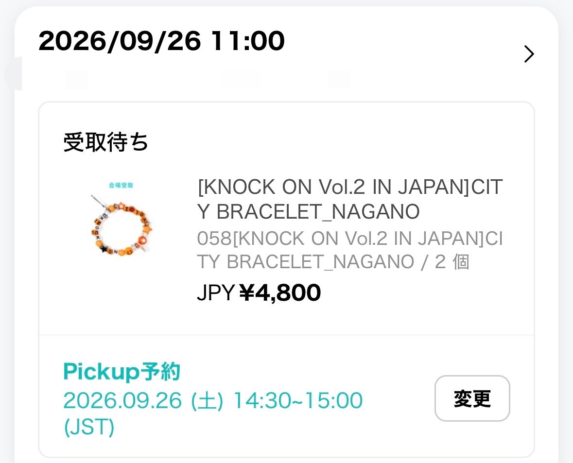 w_04yu's tweet photo. BOYNEXTDOOR JAPAN TOUR 'KNOCK ON Vol.2' IN JAPAN ボネクド ブレスレット 

【譲】 長野ブレスレット 2個

【求】 買取

現地に向かわれる方でお願いいたします🙇🏻‍♀️
ログイン情報をお伝えしてのお譲りになります。
受け取り時間ご確認の上、dmまたはリプお願いいたします！ https://t.co/EFks1mSH4H