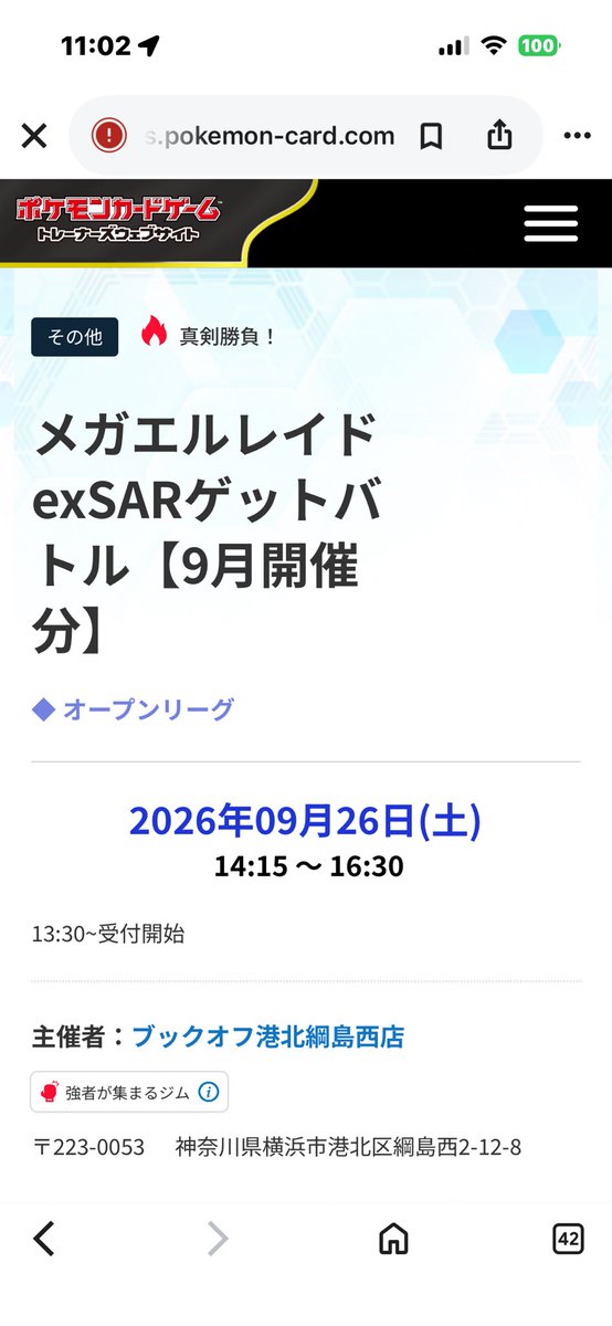 okatu_v's tweet photo. 先週から3回目の神奈川へ https://t.co/wUsYymUd3k