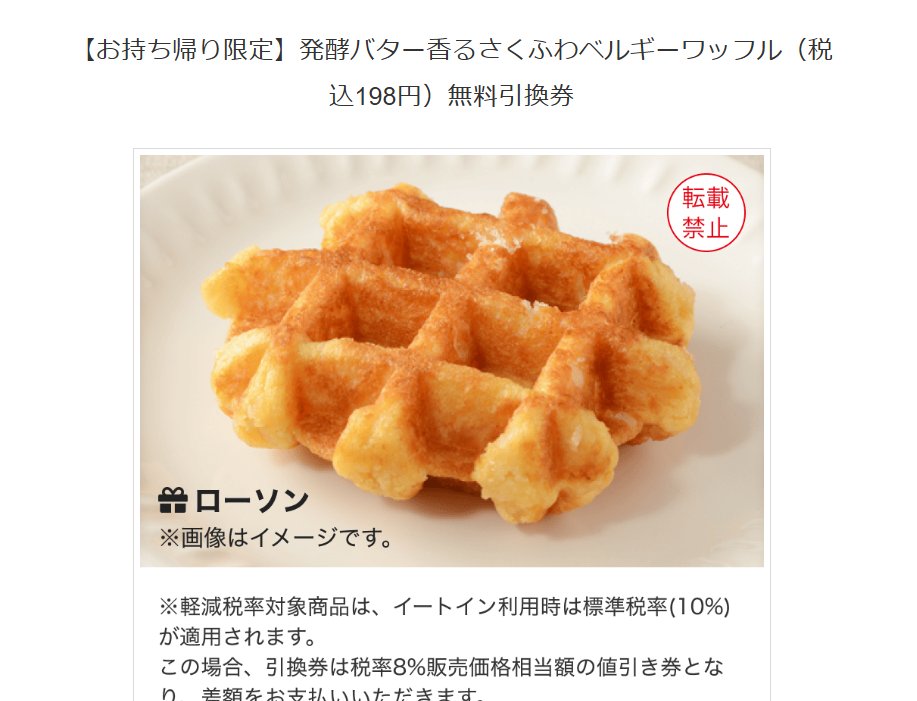 moonparty_ST's tweet photo. ローソン引き換え！   
バーコード下4桁を記載で応募してください。

回答にリプして行くので、他の方の回答も参考絞ってください（何度でも修正可）   

DMでクーポンのスクショ送りますのでフォローしておいてください。
 
#ぱーさんゲリラプレゼント 
#懸賞企画 
#プレゼント企画 https://t.co/zvMRMsn7Mi