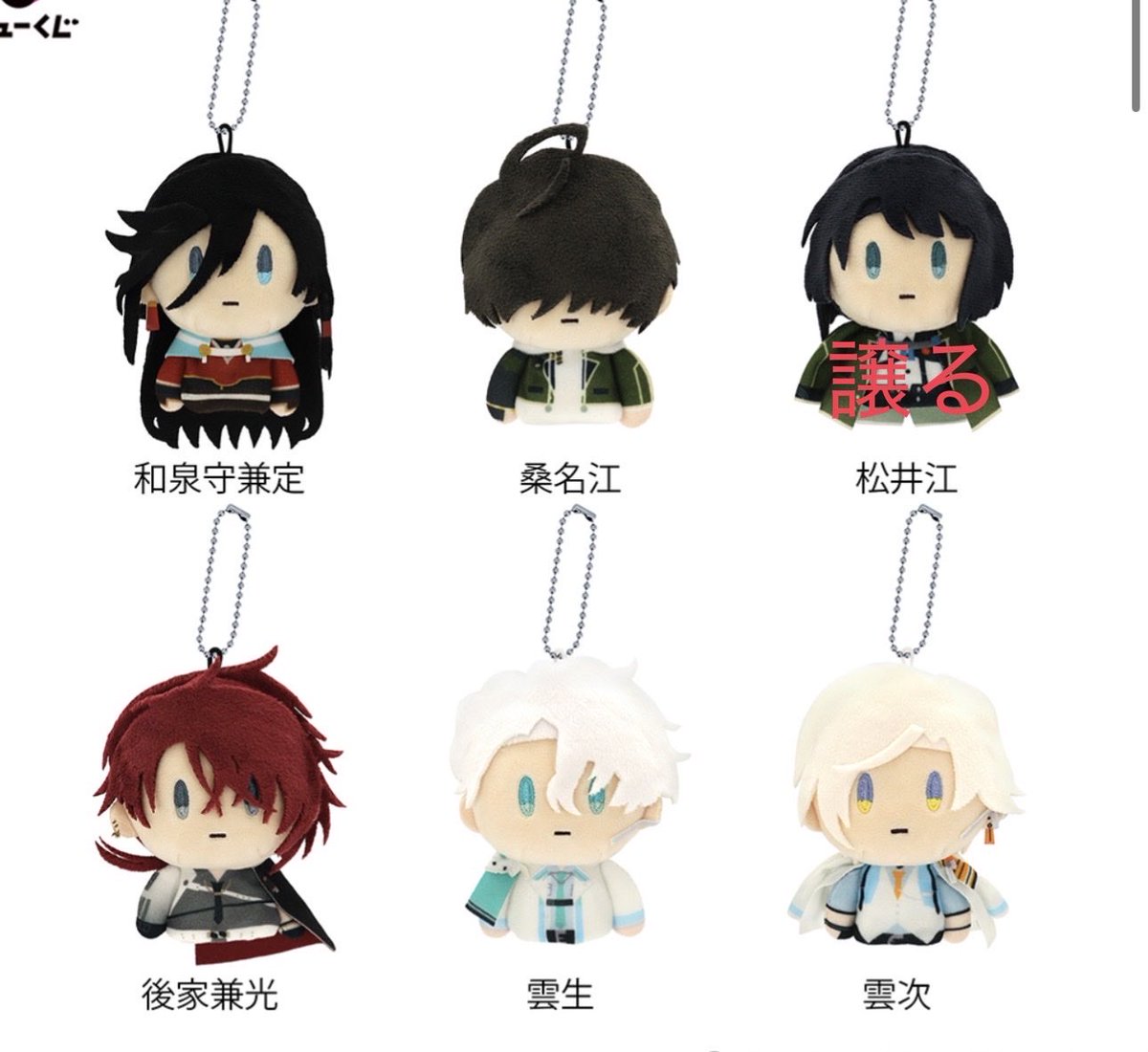 otakuaka_ran's tweet photo. 刀剣乱舞
御伴散歩 ～ぽちくじ～その2

譲】
B賞 松井江 

求】
A賞 鶴丸 

今出かけなのでIDつきは後ほど写真あげます。

郵送のみ
お心当たりある方はぜひお願いいたします(⋆ᴗ͈ˬᴗ͈)” https://t.co/p4Qix5ryk3