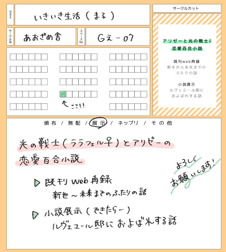 Ikiikiiseikatsu's tweet photo. 頭割り開催おめでとうございます！
Gえ-07【あおざめ舎】でアリ光百合の小説を展示してます🌟
よろしくお願いします！
（展示はいま書いています……）

#頭割り8 https://t.co/RCClpQNzv1