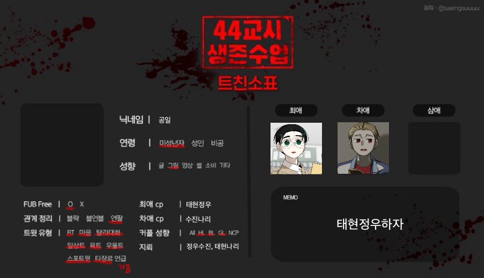 1ywxrd's tweet photo. #44교시생존수업_트친소 #사생수_트친소
스핀에 트친소 요청 있어서 올려봐요!!
흔적 남겨주시면 취향 맞는분 위주로 찾아갈게요💖 https://t.co/KtCjDqT2nr