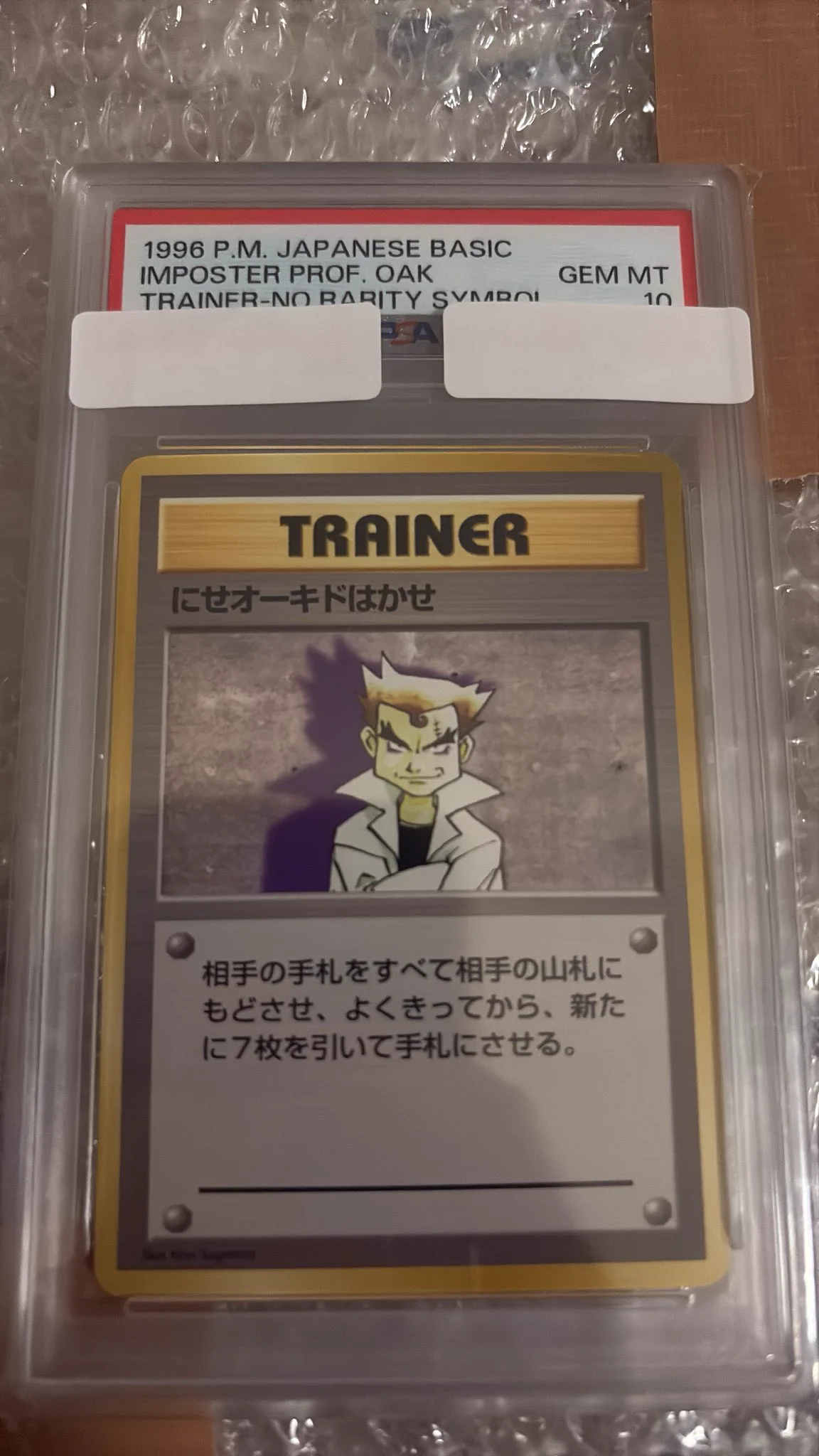 すけきよトレカポケカ買取旧裏〜レトロ未開封高額買取プロモ希少品 on
