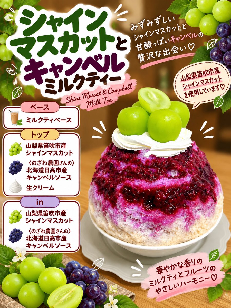 BlueApple2021's tweet photo. 9/26☔️
12:00-18:00(L.o17:30)

あいにくのお天気ですが、元気に削ります🍧
人気1位は 🌰栗🌰

オススメは
無花果メープルマスカルポーネ
シャインマスカットとキャンベルミルクティー

ご来店お待ちしております⚐ﾞ
 #かき氷 #足利市 #スイーツ https://t.co/SsGLP9Vgcb