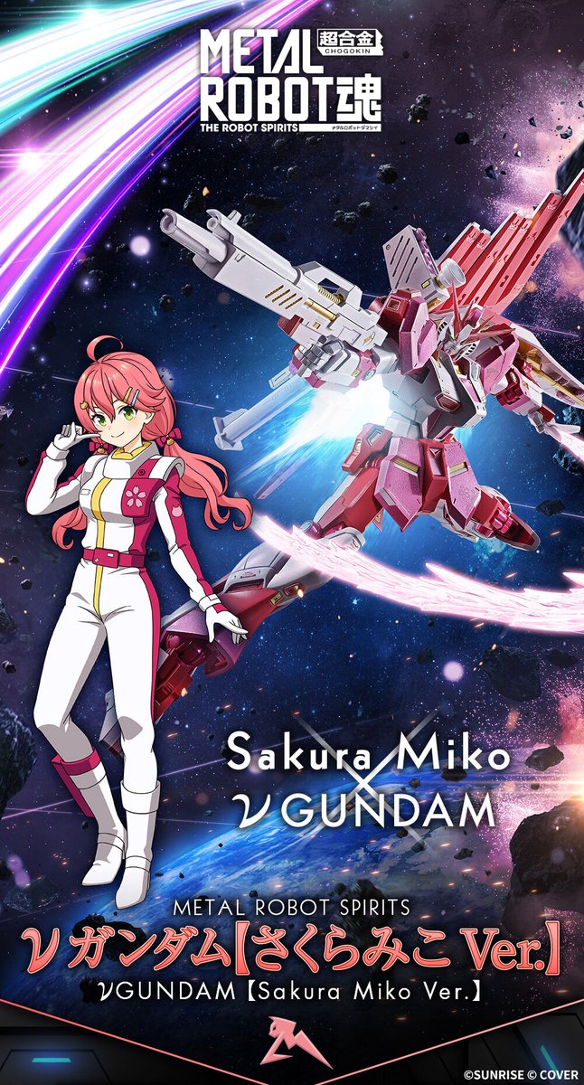 gundam_tamashii's tweet photo. 【締切迫る】

《ガンダムシリーズ》
　✖《ホロライブプロダクション》
「METAL ROBOT魂 ＜SIDE MS＞ νガンダム【さくらみこVer.】」は魂ウェブ商店で9月27日(日)23時受注締切！
🛒ご予約は→ https://t.co/Vy55MhzCuE

オリジナルデザインの専用台座が付属！
#ガンダム #ホロライブ #hololive https://t.co/coSdUUeAxy