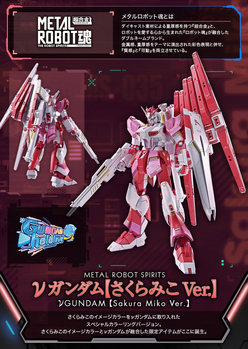 gundam_tamashii's tweet photo. 【締切迫る】

《ガンダムシリーズ》
　✖《ホロライブプロダクション》
「METAL ROBOT魂 ＜SIDE MS＞ νガンダム【さくらみこVer.】」は魂ウェブ商店で9月27日(日)23時受注締切！
🛒ご予約は→ https://t.co/Vy55MhzCuE

オリジナルデザインの専用台座が付属！
#ガンダム #ホロライブ #hololive https://t.co/coSdUUeAxy