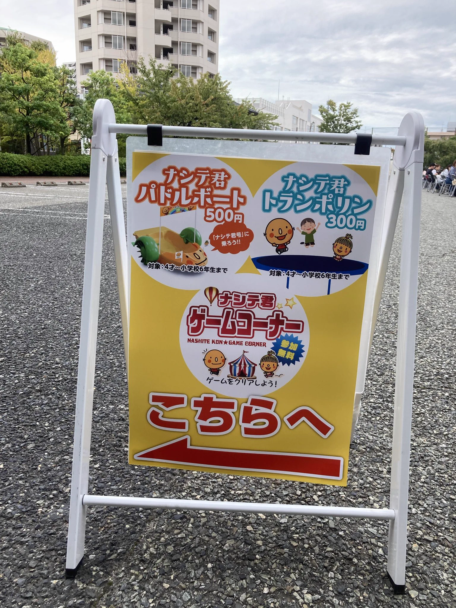 NSTまつり【公式】 в X: „万代八千代の杜住宅公園では お子様