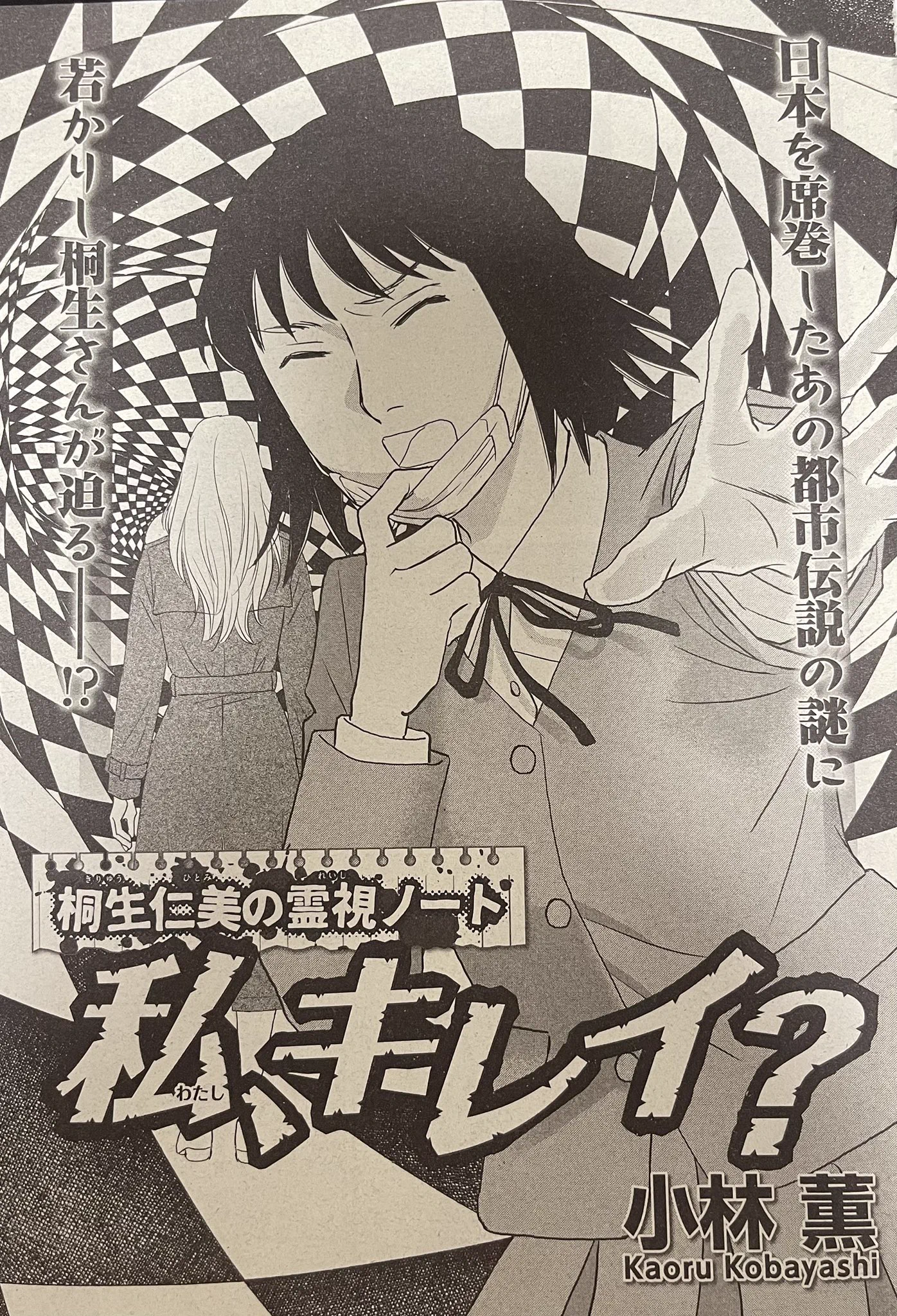 小林薫 9/16 斎&恵以子新刊発売 (@kobayashikaoru) / X
