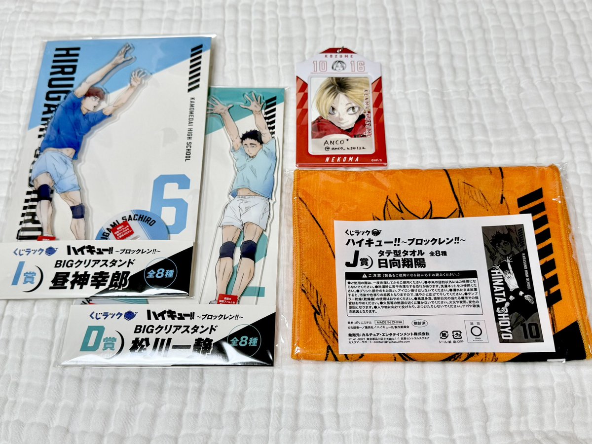 anco_usa122's tweet photo. 【交換】ハイキュー!! くじラック 〜ブロックレン!!〜

譲：I賞昼神、D賞松川、J賞日向
求：G賞天童、O賞天童

※ 郵送希望もしくは10/4大阪手渡し
※同種交換

検索からもお気軽にお声掛けください🏐🙌 https://t.co/R21eKPe2IT