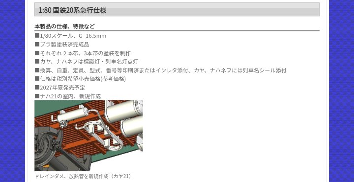 kiro8151's tweet photo. トラムウェイの２０系客車急行仕様2本帯、カヤ21＋ナロネ21×3で、カートレイン客車の出来上がり。KATOの3本帯で代用しなくて済むなあ。天ぷらワキ10000カートレイン風味は8両しかないが、尾久綜合車輛センターに出て来たら高値になってしまうから、手が出ない。 https://t.co/onavkJpmHQ