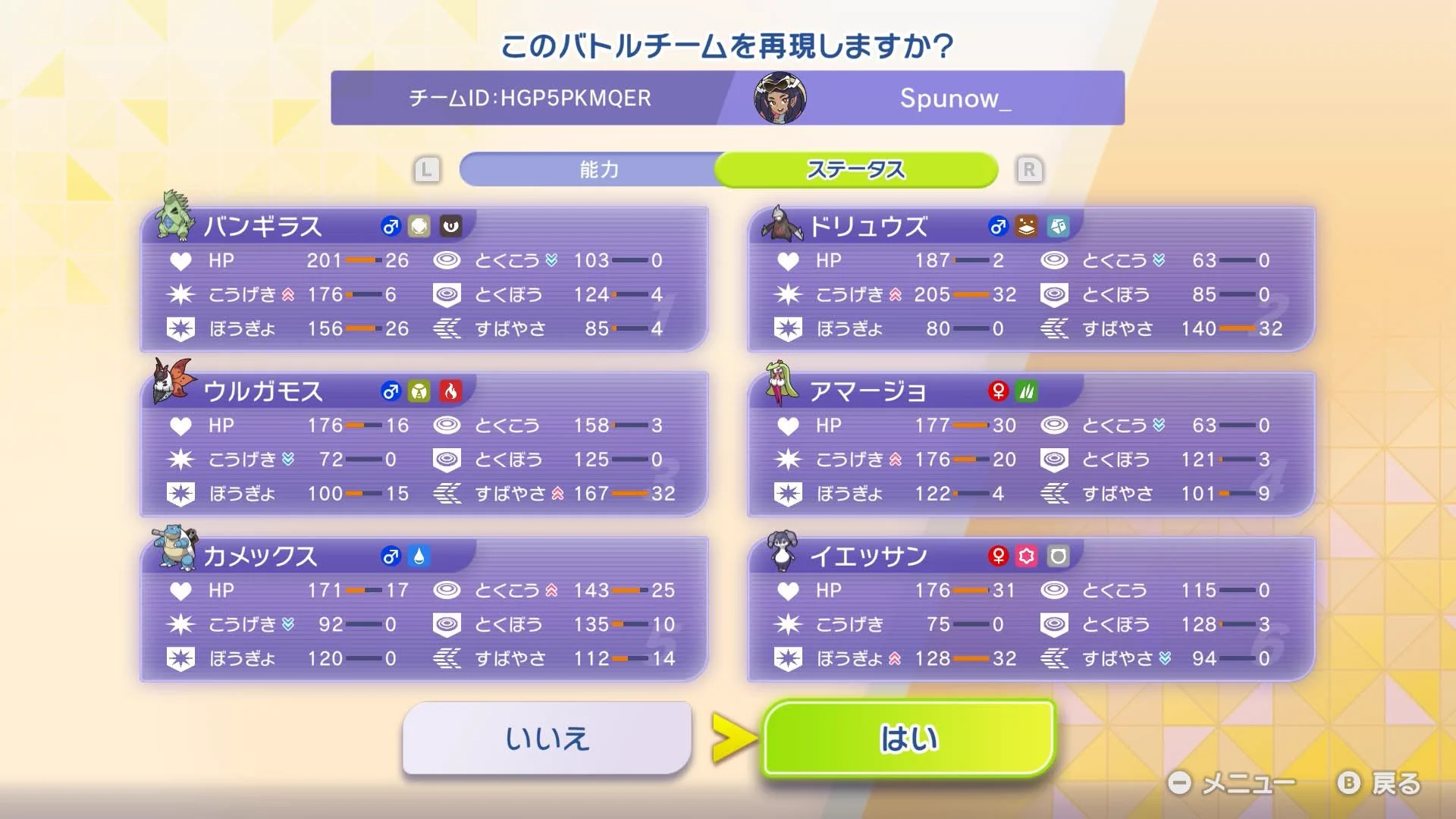 たくこだよ｜Pokémon勢 on X: 