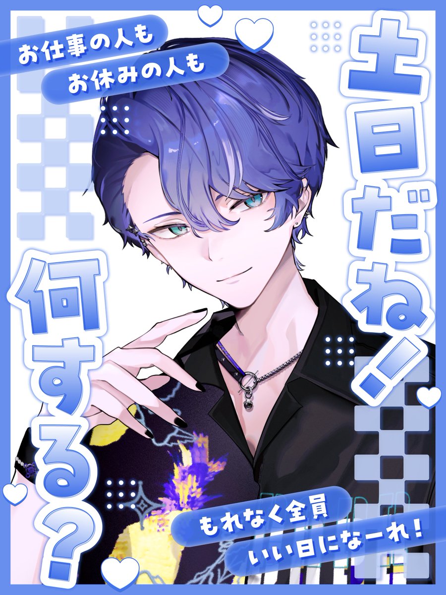 MiuraCruto's tweet photo. おそようございます！
安定の休日おそよう😌
いっぱい寝ました！

やっぱ休日は最高だぜ！！

今日の予定は映画行きたいなと目論んでおります😁
そして帰ったら作業しようなと💪

お仕事の人も、お休みの人も、今日も素敵な一日を～🤙

#おはようVtuber #Vtuber準備中 https://t.co/C2MQlFFCXU