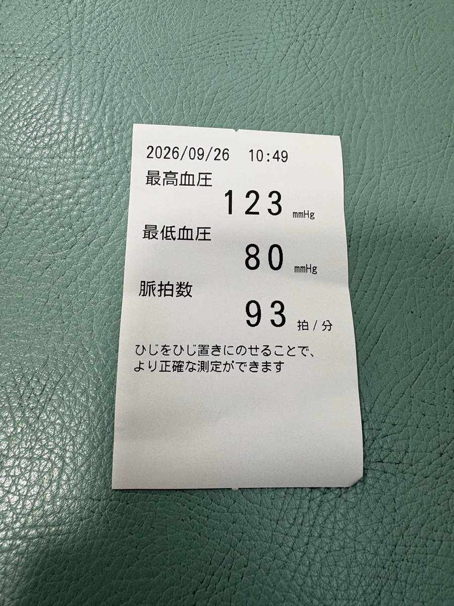 Lucifer42066641's tweet photo. 今日の血圧と前からハマってる
やさしいコーン茶🌽
コーン茶にハマってる人いるかな？ https://t.co/D0FlupYaE0