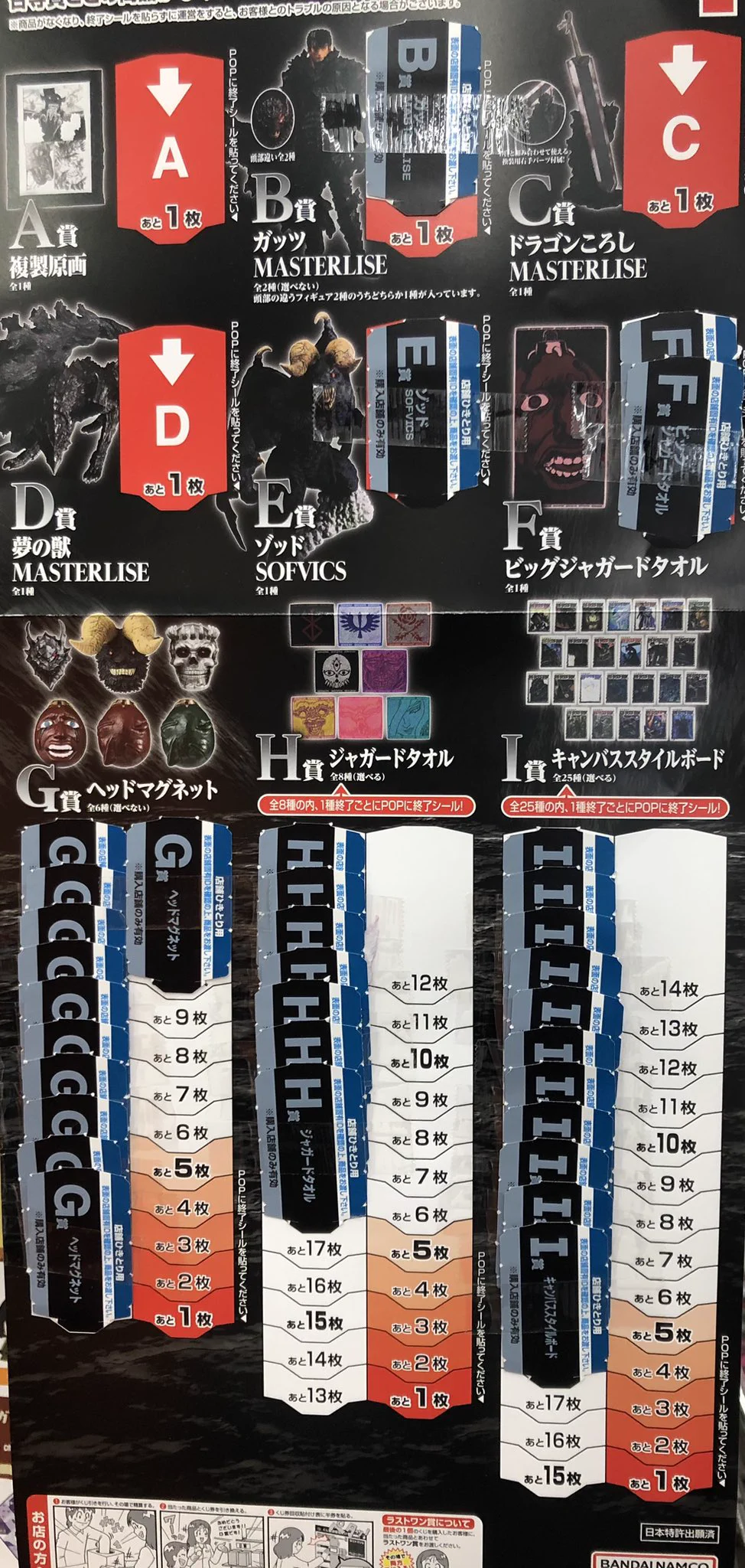 宝島一宮店TVゲーム🎮一番くじ取り扱い店 on X: 
