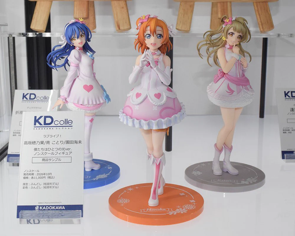 未開封 ラブライブ!　高坂穂乃果　南ことり　園田海未　3体セット KDcolle_news on X: 