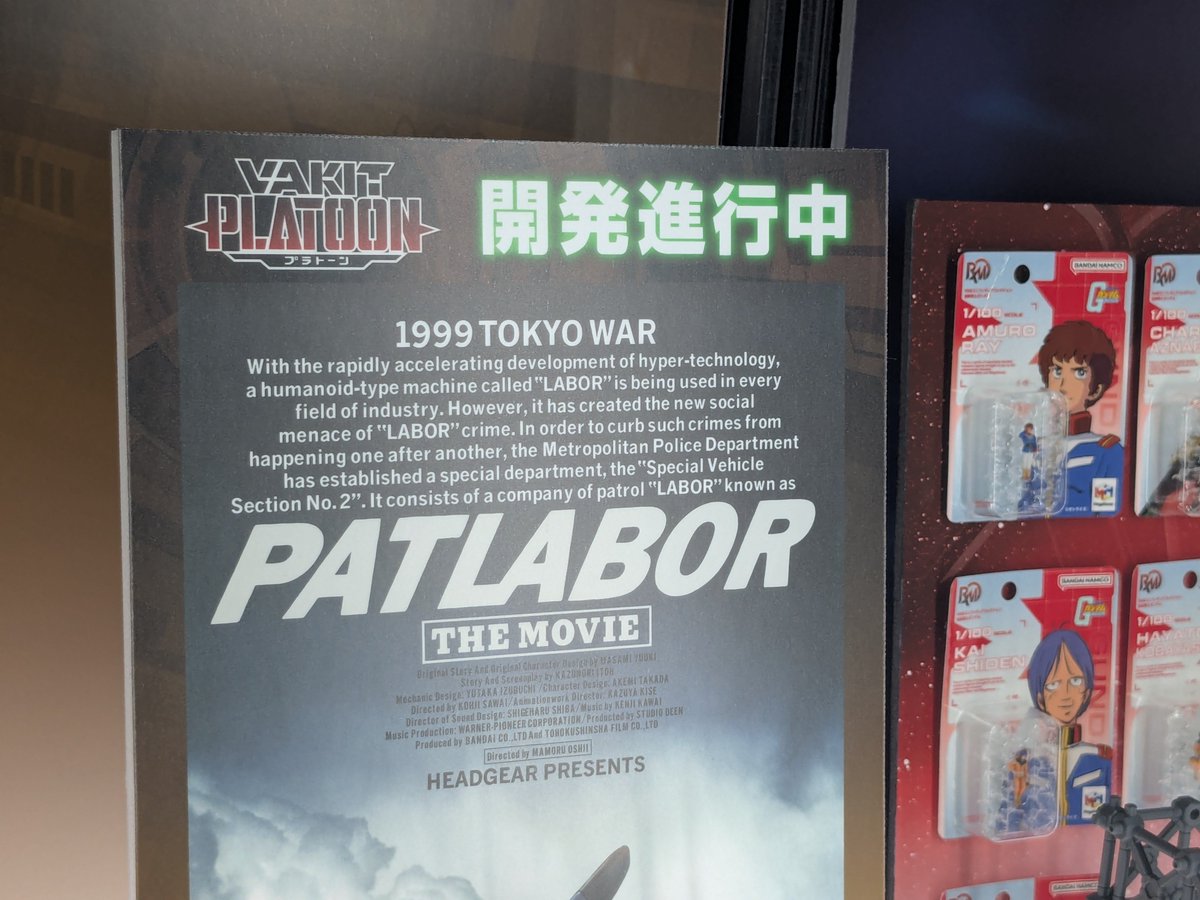 digitamin's tweet photo. #メガホビEXPO2026
会場展示

VA-KIT PLATOON
小スケールプラキットシリーズに
攻殻機動隊とパトレイバーが登場！ https://t.co/WOoHZmWVeV