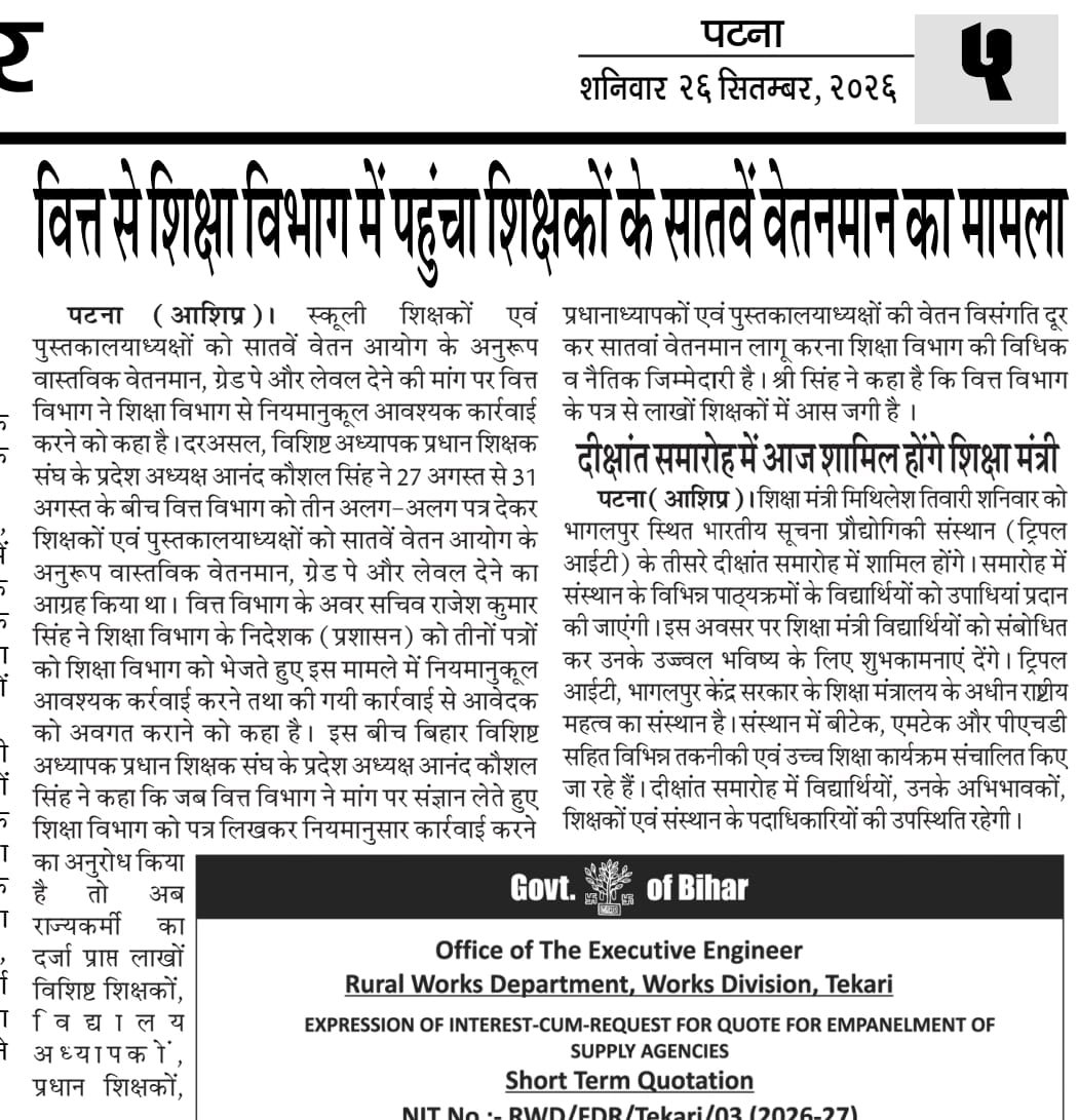 btetctet's tweet photo. सातवें वेतनमान पर वित्त विभाग को शिक्षक संघ के अध्यक्ष आनंद कौशल सिंह जी द्वारा लिखे पत्र को वित्त विभाग ने आवश्यक कार्रवाई हेतु शिक्षा विभाग को भेजा पत्र । https://t.co/e3Zk6XPKW7