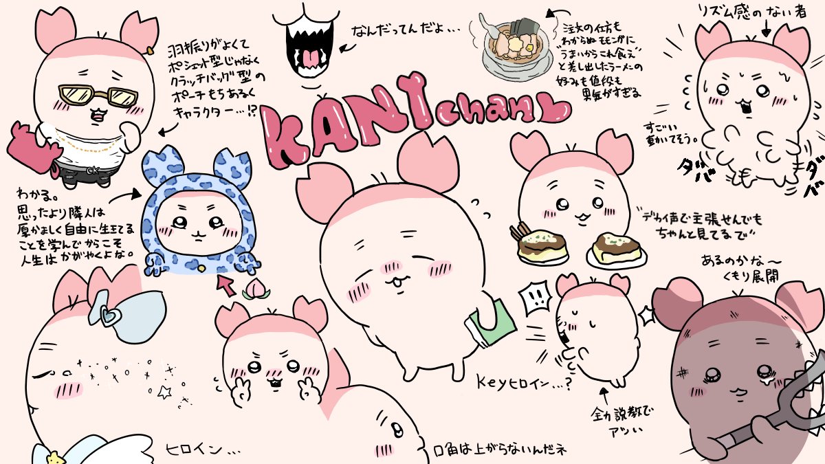 gotan_cha's tweet photo. カニんちゃ、あいしてるよ…
#ち���かわファンアートㅤ https://t.co/jnvzQbqD1g