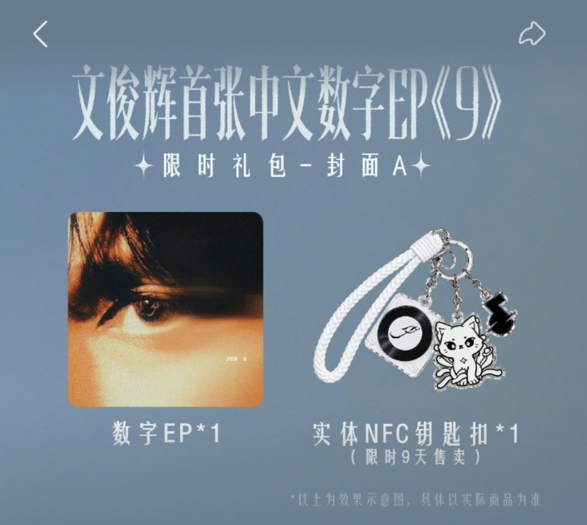 CrescentJun_PH's tweet photo. JUN 1st digital Chinese EP Non-Profit PH GO for both digital sales and NFC
🐾 NFC has 2 versions of covers but has the same NFC keyring design.
🐾 Digital purchase is not-transferrable. We are only purchasing to boost the album sales to unlock unreleased & exclusive content as well as mystery gifts.
🐾 This is PRE-ORDER. Release date will be posted once available.
🐾 Can ship worldwide however I can only use DHL, LBC, EMS, or FedEx
🐾 Indicated price already includes forex fee. Any SF going to our CN address should there be any will be covered by Crescent Jun PH
🐾 This GO is under FETA
🐾Please read the full guidelines before placing an order.
💶 DIGITAL: PHP215.00
💶NFC: PHP390.00 PER VERSION
💳MOP: GoTyme
📆Order Period: 9.26-9.28
NOTE: Form will close at 9.28 8AM PH time
ORDER FORM: https://t.co/OWHluxMPSf
#JUN_1stEP_9 #JUN_9
#준 #文俊辉 @pledis_17