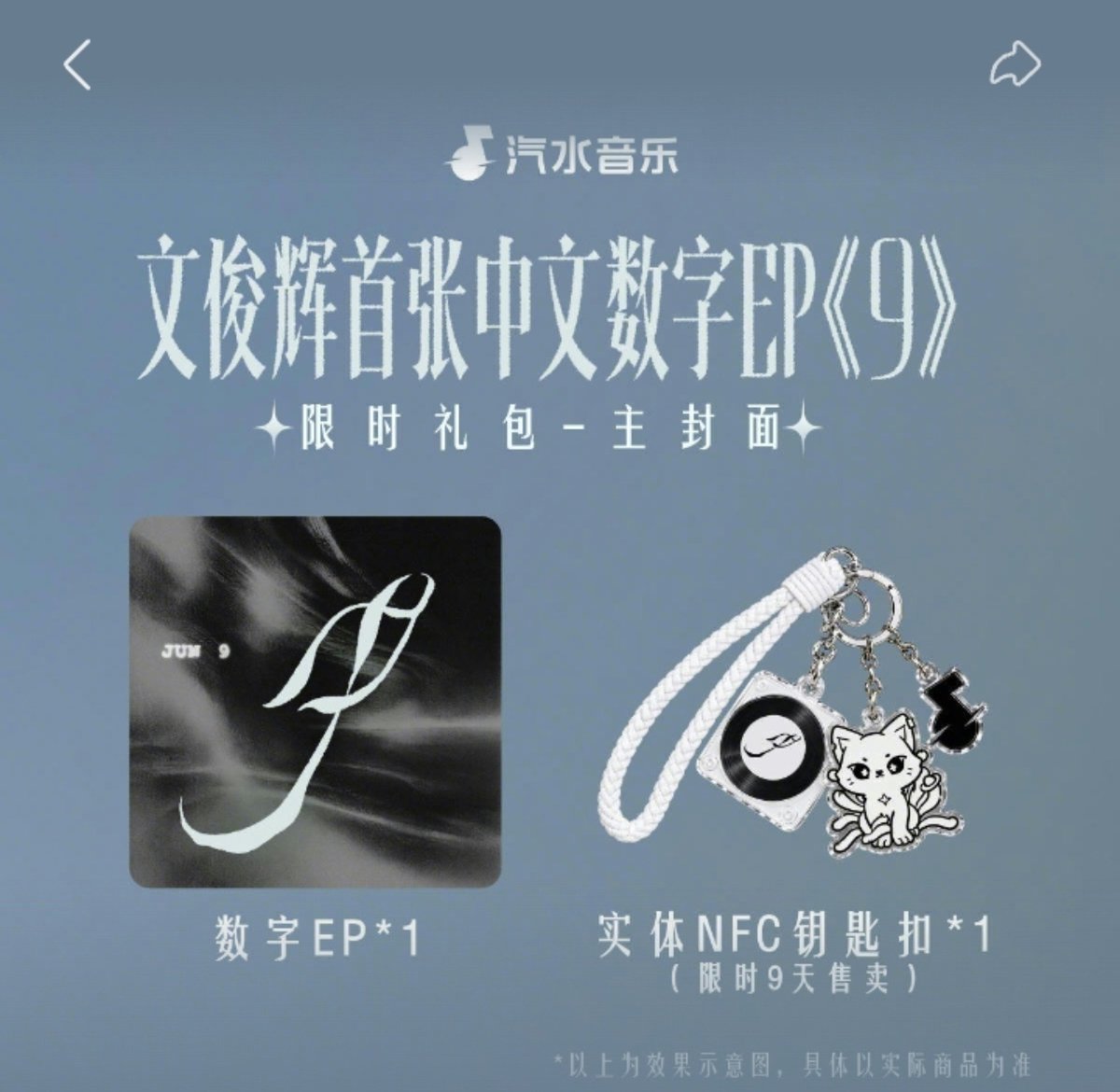 CrescentJun_PH's tweet photo. JUN 1st digital Chinese EP Non-Profit PH GO for both digital sales and NFC
🐾 NFC has 2 versions of covers but has the same NFC keyring design.
🐾 Digital purchase is not-transferrable. We are only purchasing to boost the album sales to unlock unreleased & exclusive content as well as mystery gifts.
🐾 This is PRE-ORDER. Release date will be posted once available.
🐾 Can ship worldwide however I can only use DHL, LBC, EMS, or FedEx
🐾 Indicated price already includes forex fee. Any SF going to our CN address should there be any will be covered by Crescent Jun PH
🐾 This GO is under FETA
🐾Please read the full guidelines before placing an order.
💶 DIGITAL: PHP215.00
💶NFC: PHP390.00 PER VERSION
💳MOP: GoTyme
📆Order Period: 9.26-9.28
NOTE: Form will close at 9.28 8AM PH time
ORDER FORM: https://t.co/OWHluxMPSf
#JUN_1stEP_9 #JUN_9
#준 #文俊辉 @pledis_17