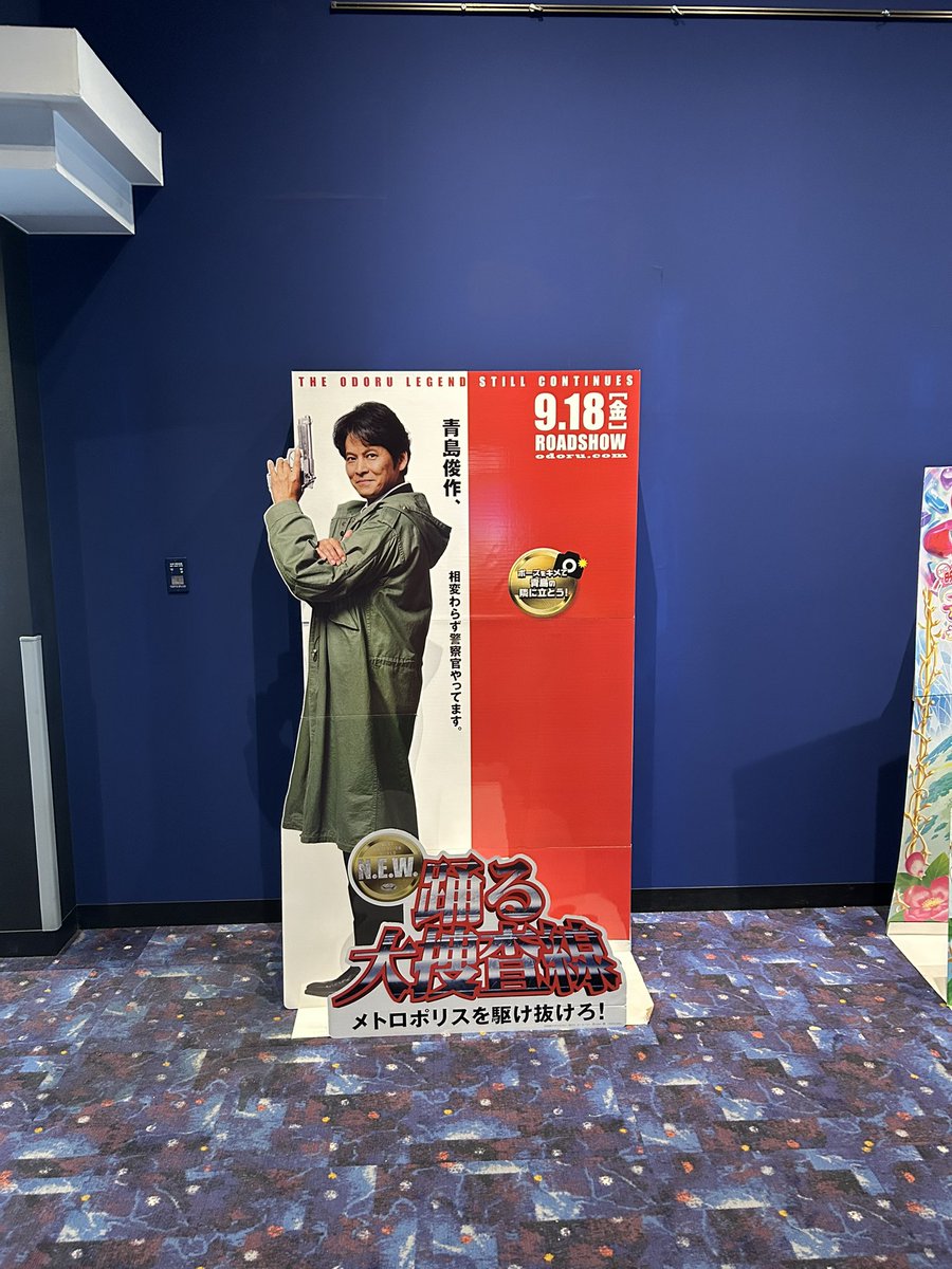 pochi111998's tweet photo. 昔から踊るのファンにとっては面白いと思います
コメディとシリアスの緩急が往年の踊る、自分は面白かった
たんプリとなかなか甲乙つけ難いと思う
#踊る大捜査線 https://t.co/b2BTJkhkUg