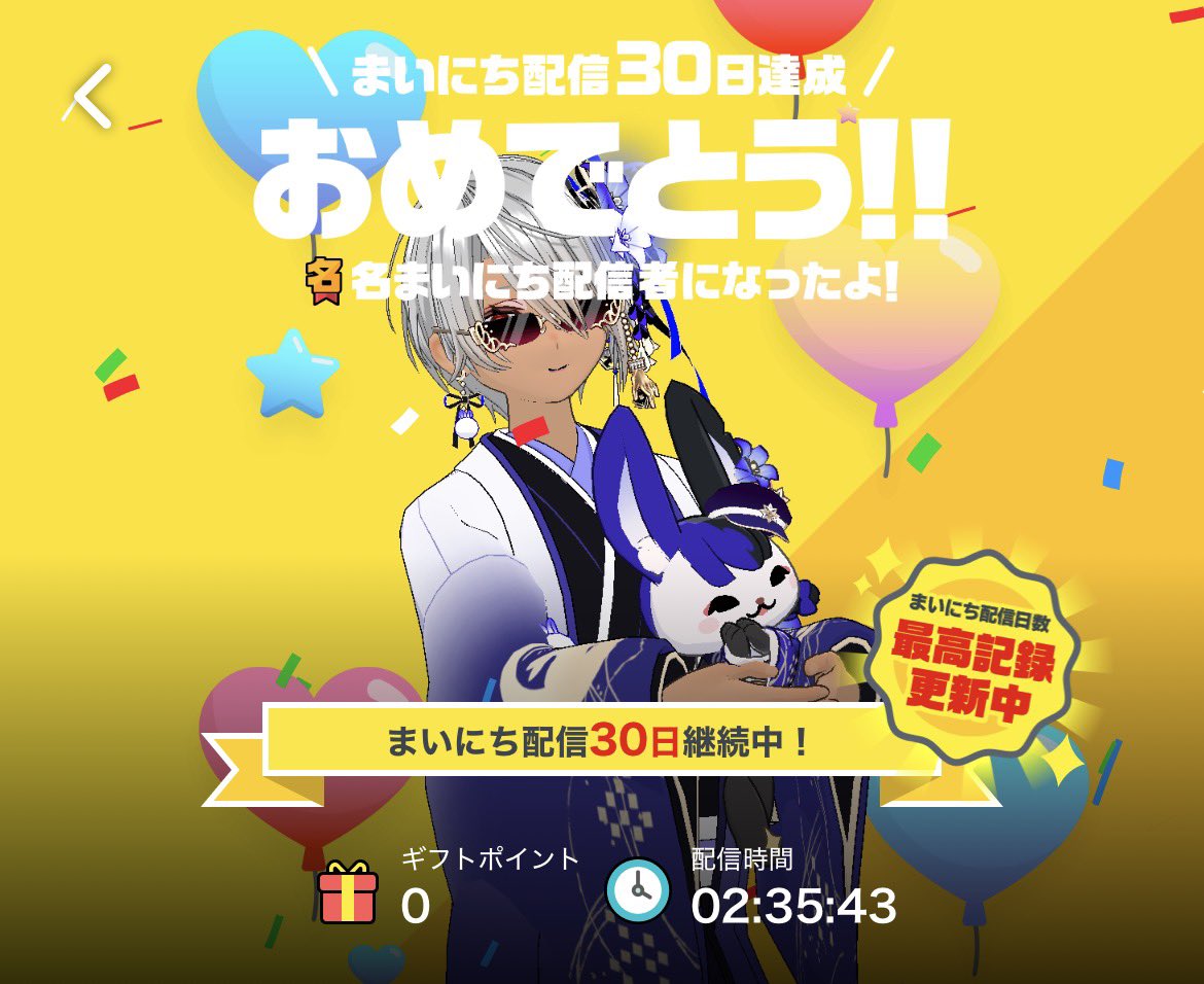 o_o93r's tweet photo. 配信来てくれた人ありがとうございました！
今日でまいにち配信30日…最高記録じゃ。
スラコロが激アツ展開来すぎて楽しすぎた。これだからやめらんねぇんだ…！ https://t.co/ZuhPvAg2GZ