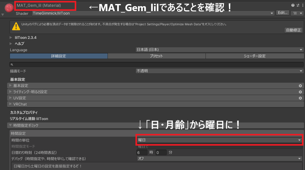 VRC_IrieFish's tweet photo. 「うつろう月の髪飾り+リアルタイム連動lilToon」ですが、宝石の設定ミスで曜日で色が変わらないことを確認しました！
既に入れている方は、画像の方法で直接修正可能です！
この他、修正版をアップ済です！
DLしていただいた方はお手数をおかけしますが、お願いいたします！　失礼いたしました！ https://t.co/wCFg9agUAj
