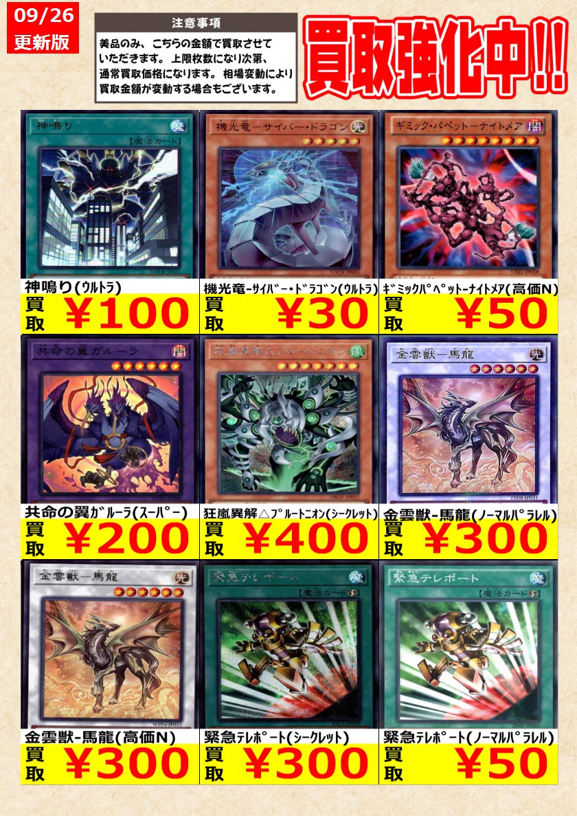 トレカの零式書店鈴鹿店_TCG on X: 