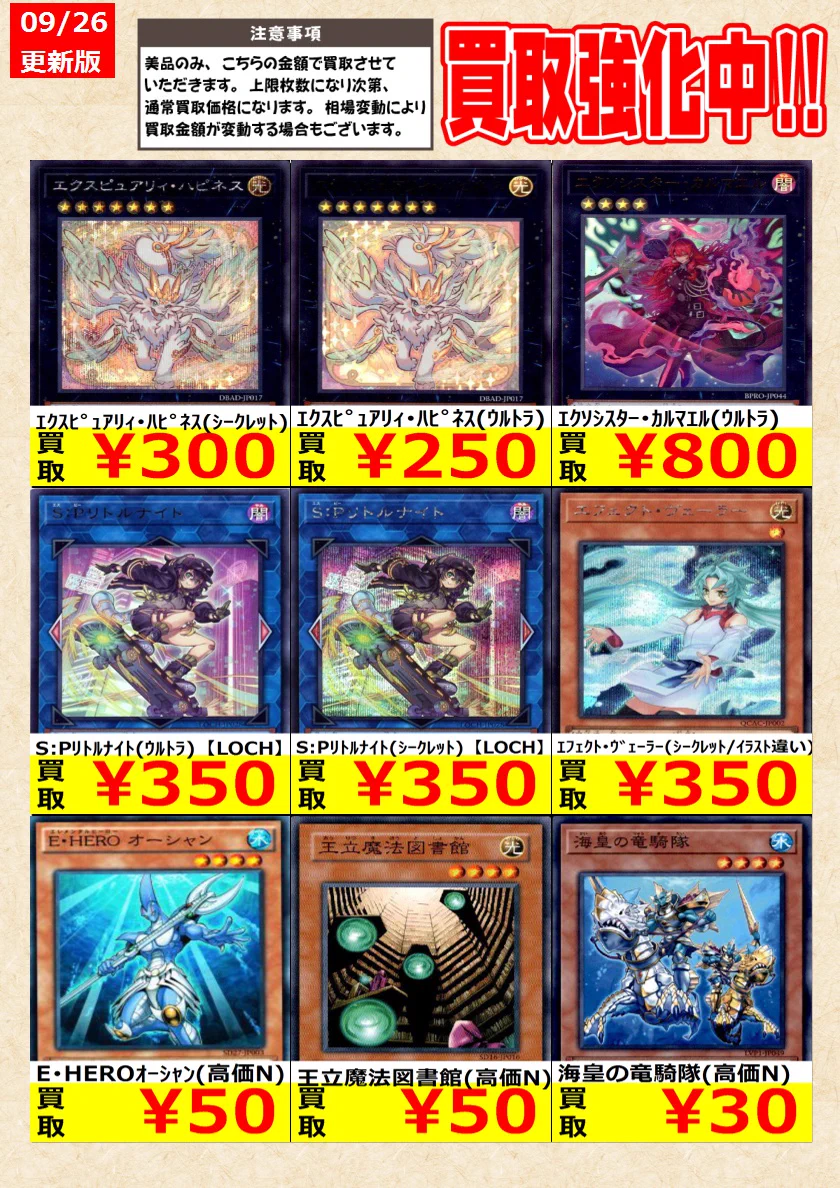 トレカの零式書店鈴鹿店_TCG on X: 