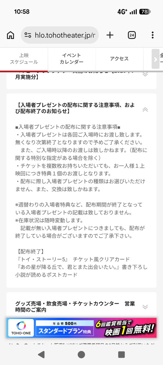 tuna0314's tweet photo. USシネマ木更津とTOHOシネマズ市原、ひみつ本1週間耐え抜いたようだ

#ちいかわ
#映画ちいかわ人魚の島のひみつ
#USシネマ木更津
#TOHOシネマズ市原 https://t.co/XxbPdtGi1G