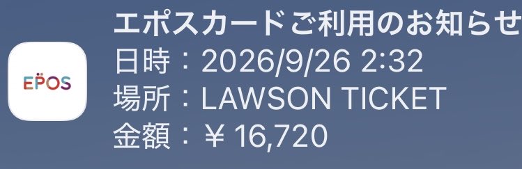 385_0830's tweet photo. 日付はどっちかわからないけど、メンバー見えないけど、これさえも落選してる人いるから現地に行けるだけありがたいよな https://t.co/9Up25Ha3YF