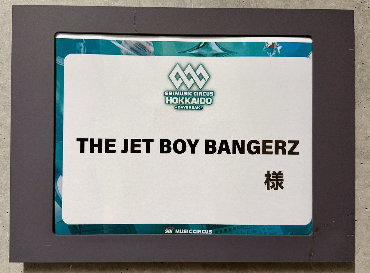 tjbb_'s tweet photo. 📣本日開催

「SBI MUSIC CIRCUS HOKKAIDO -DAYBREAK-」に
THE JET BOY BANGERZが出演します🚀

ぜひお楽しみに🔥

┈┈┈
⏰ 9/26(土)開場 13:00 / 開演 14:00
※15:30頃~ パフォーマンス予定
📍 大和ハウス プレミストドーム
🎫 https://t.co/0e0PfutqnZ
🎥 #ABEMAで13:50より無料生中継
https://t.co/TdpnT2BYBF
┈┈┈

@MUSIC_CIRCUS #SBIMUSICCIRCUS
#SBIMUSICCIRCUSHOKKAIDO