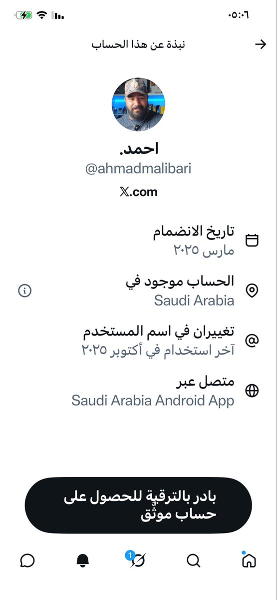 Saudi2030Woman's tweet photo. مين تقصد ببنت الحرام https://t.co/71iO9MIXAJ