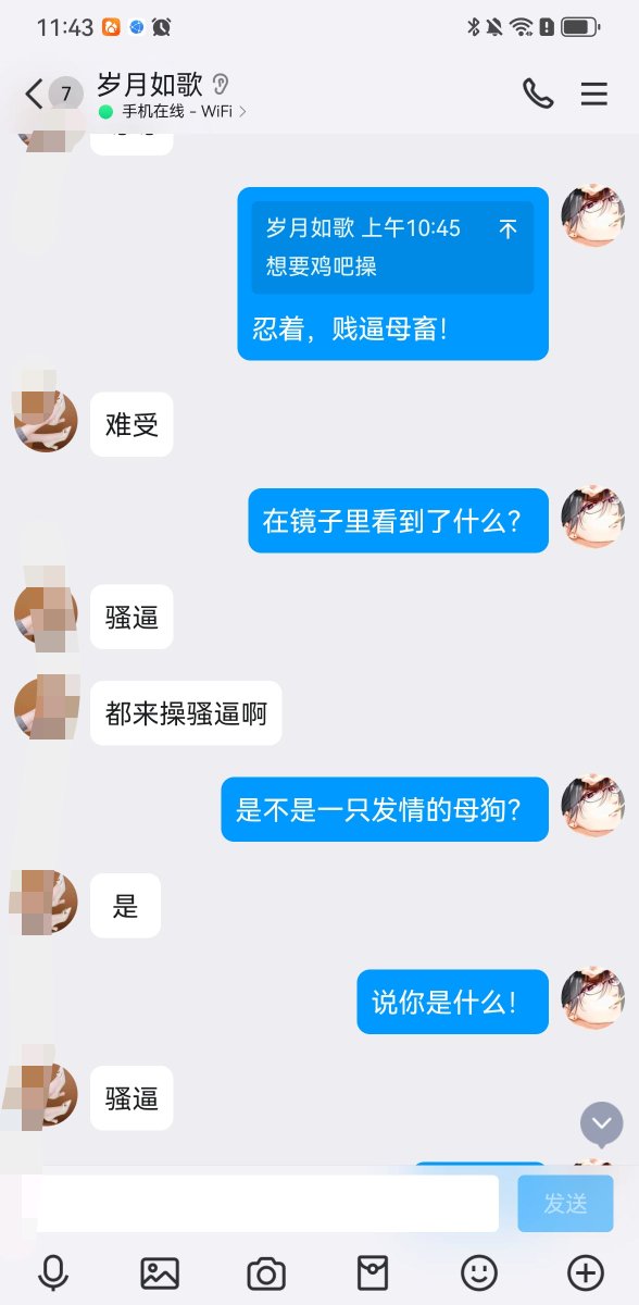 zhanggrp's tweet photo. 要被压榨的？
不管你是什么职业什么身份，自己滚过来祖宗脚下无脑倒帖、无脑吐币，高潮乱喷，傻逼母猪！
明明是外边清纯的女神，但内心却是一头母猪！喜欢花钱买祖宗的臭鞋脏袜子， 吐金越狠，傻逼越兴奋！
是你吗？傻逼废物！ https://t.co/b1PHKRpMNT