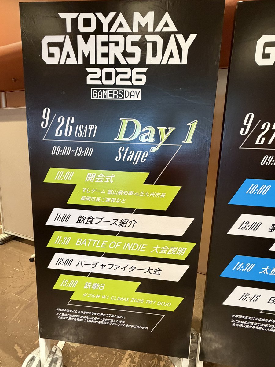 hissydayo's tweet photo. 本日はこちらの鉄拳8大会、ダブル杯 W1 CLIMAX 2026 TWT DOJOに参加しますー！！😸🎉

今年の遠征はこれが最後かも？楽しみながら頑張ります〜！😺💪

会場の雰囲気すごい！

配信はこちらから！👍
https://t.co/OhJGcVlIno https://t.co/6KGWJz1YS2