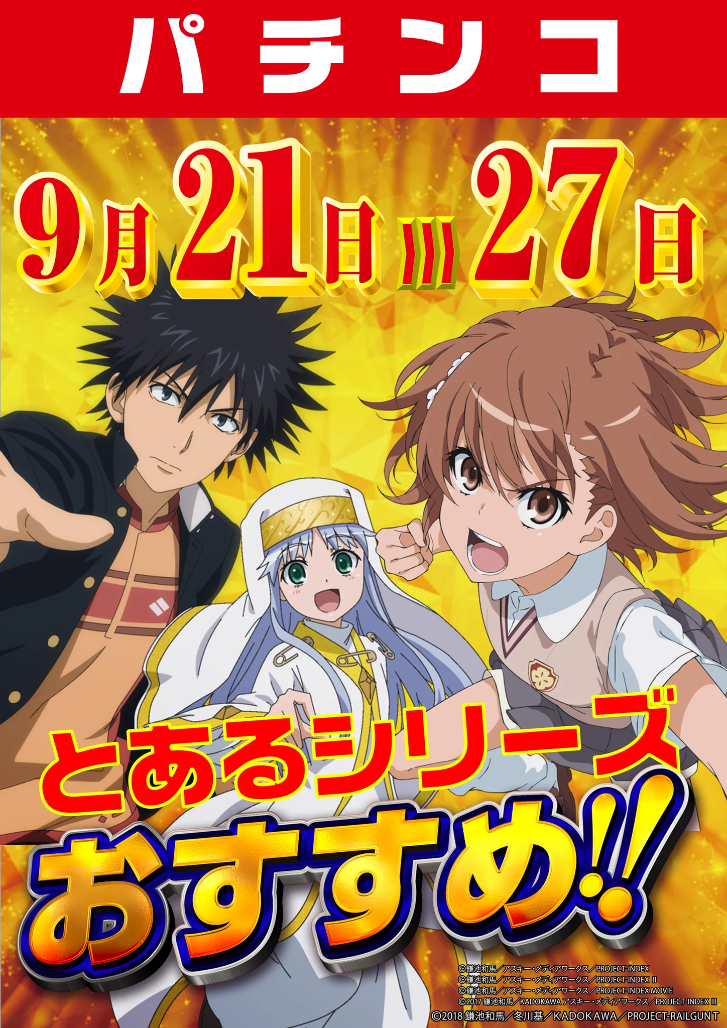 コトブキプラス草加店 on X: 
