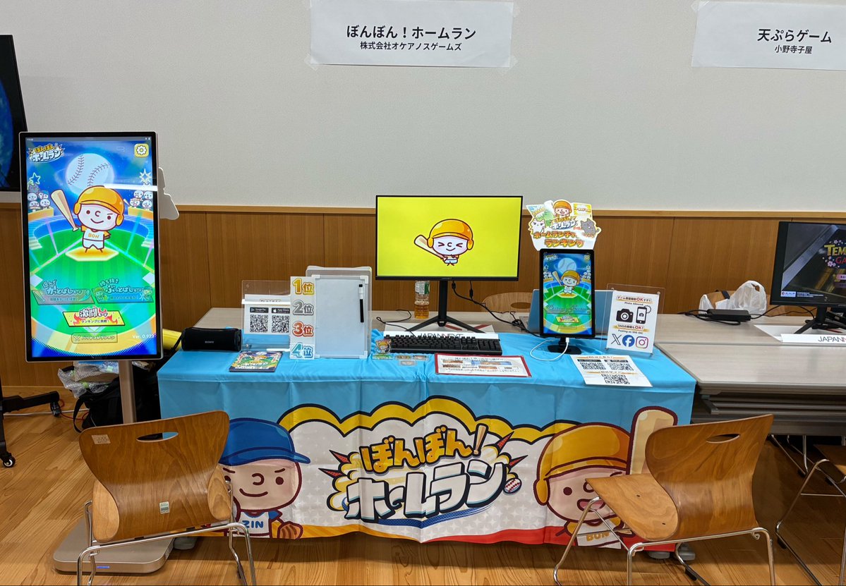 oceanus_games's tweet photo. ぼんぼん！ホームランの設営完了しました！
皆様のご来場、お待ちしております！
#OGS2026 https://t.co/xkHBZbMcR9