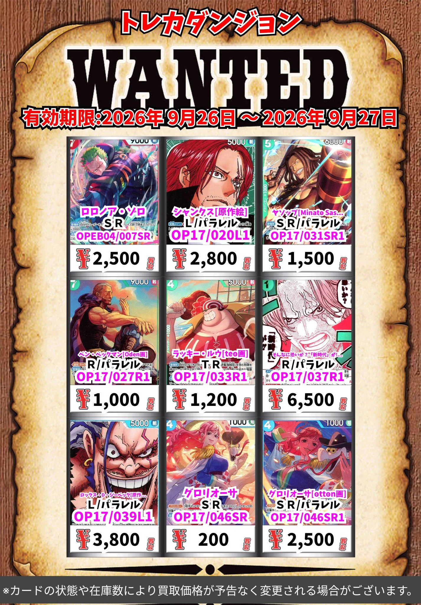 トレカダンジョン 稲沢本店 on X: 