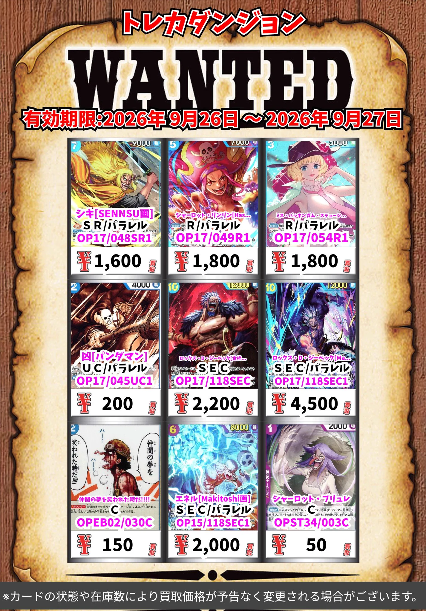 トレカダンジョン 稲沢本店 on X: 