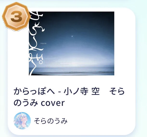 そらくう✱プロフ必読✱ページ そらのうみ on X
