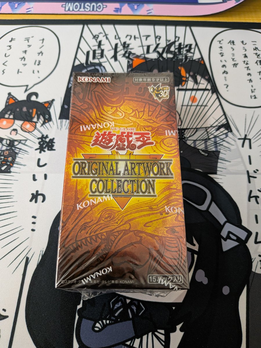 alun_dawn's tweet photo. 遊戯の新弾を開けようの会 https://t.co/zgBnjHn5ue