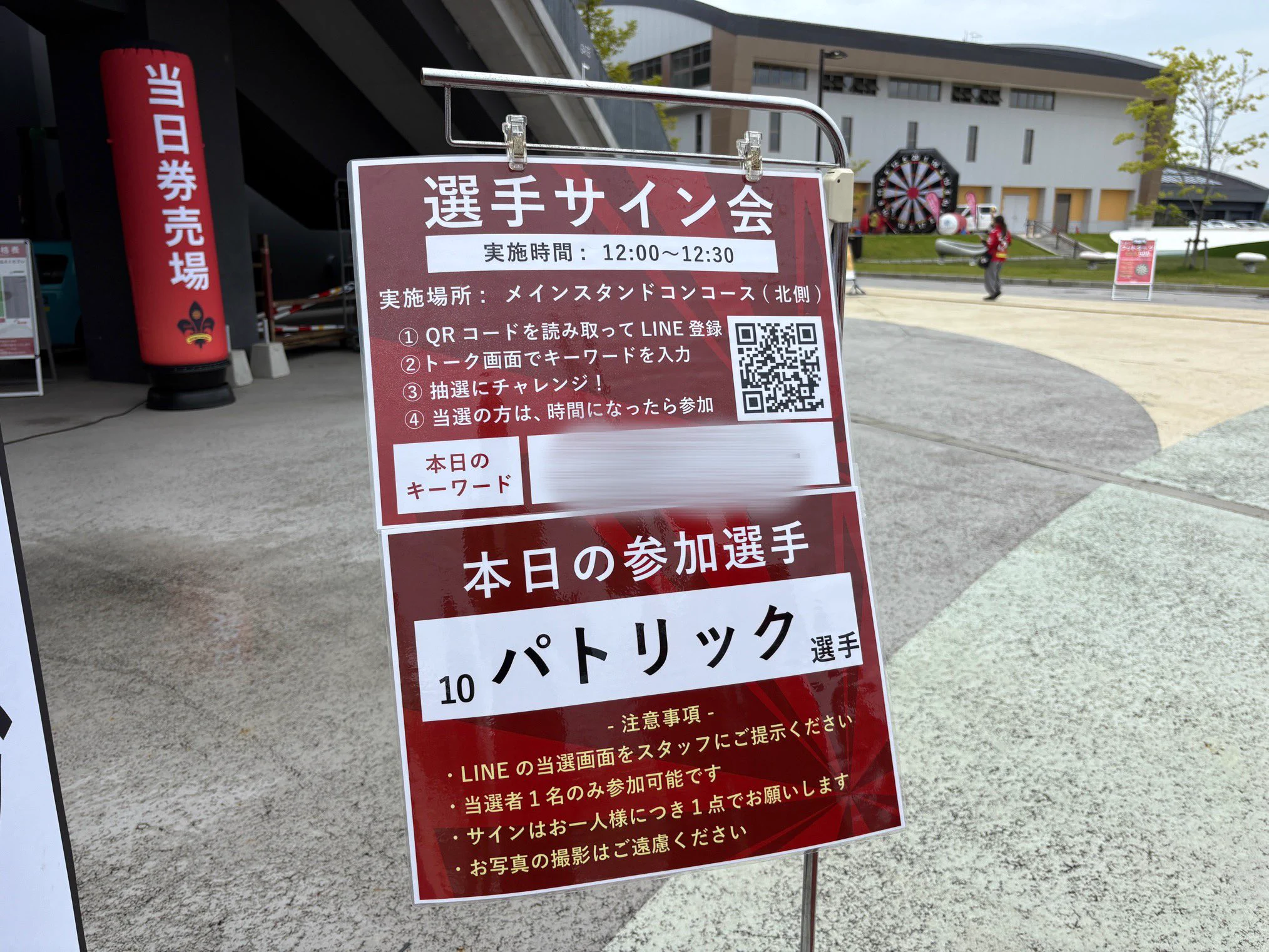 ツエーゲン金沢 в X: „【鳥取戦】 本日のサイン会は #パトリック 選手