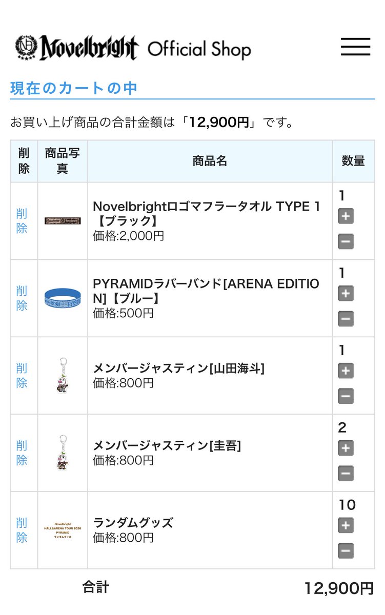 garansotcay's tweet photo. 最初はランダムグッズを5個だけ買うつもりだったんだけど、被るのが心配だったし、ベトナムに住んでいるから交換できる相手もあまりいなくて、結局10個買っちゃった🤣www 
圭吾さんの名前入りキーホルダーが当たるといいな－－🫶🏻 https://t.co/8oO4vOkCHz