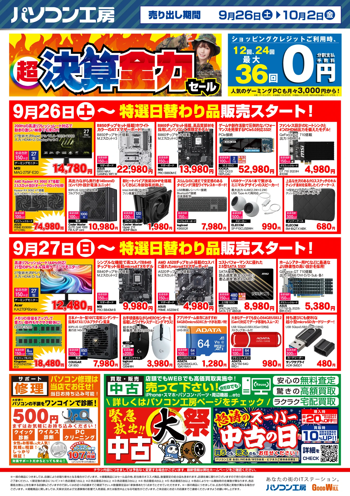 パソコン工房熊本店 on X: 