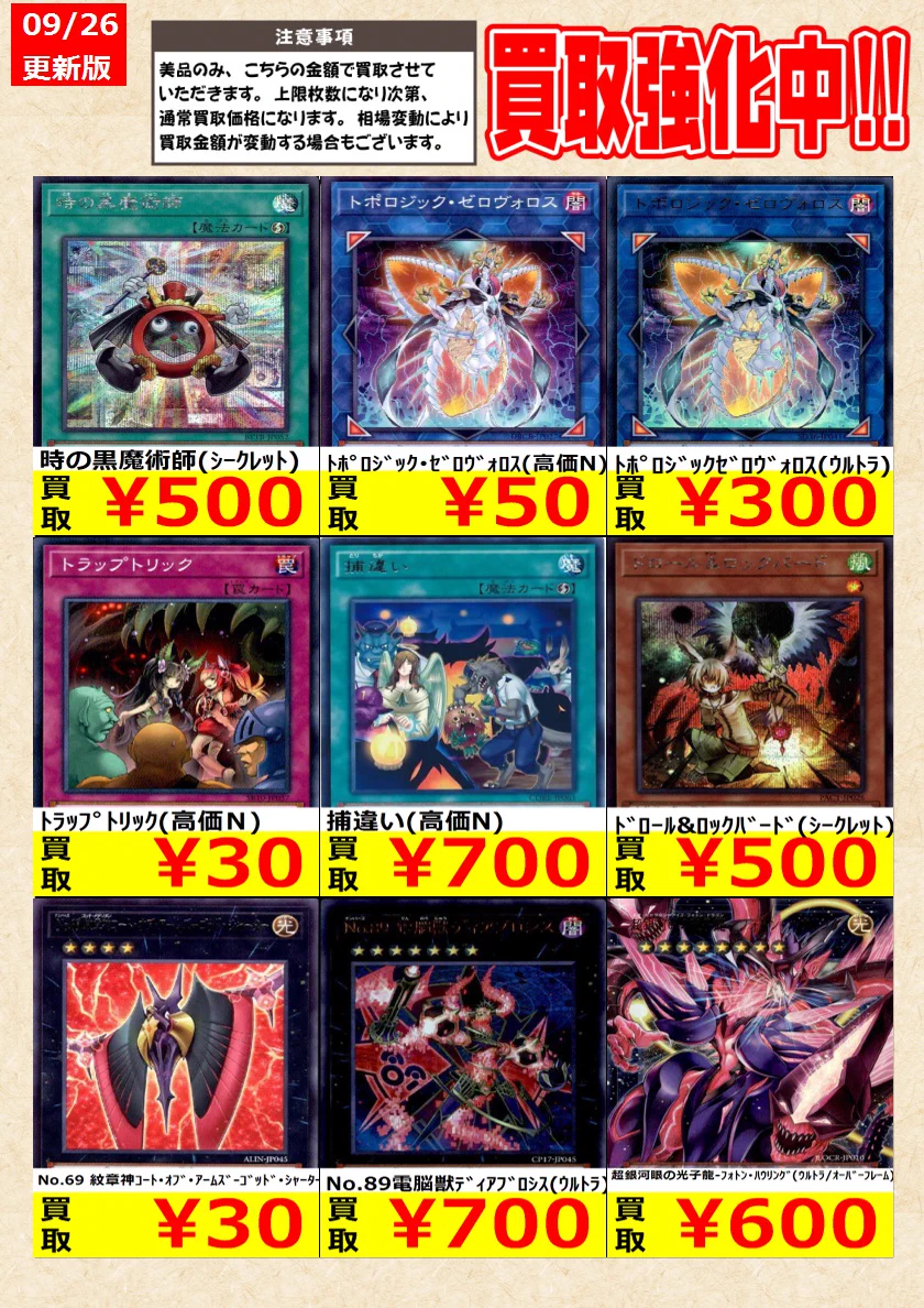 トレカの零式書店鈴鹿店_TCG on X: 